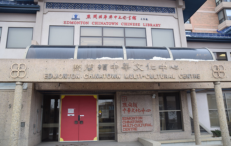 Edmonton Chinatown MultiCultural Centre Boyle McCauley News